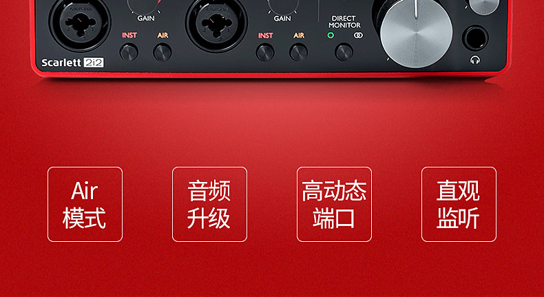 富克斯特(Focusrite) Scarlett 2i2 三代 USB TYPE-C-C外置专业录音声卡 升级版